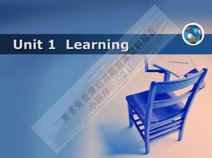 致用英语（第二版）阅读教程（上）