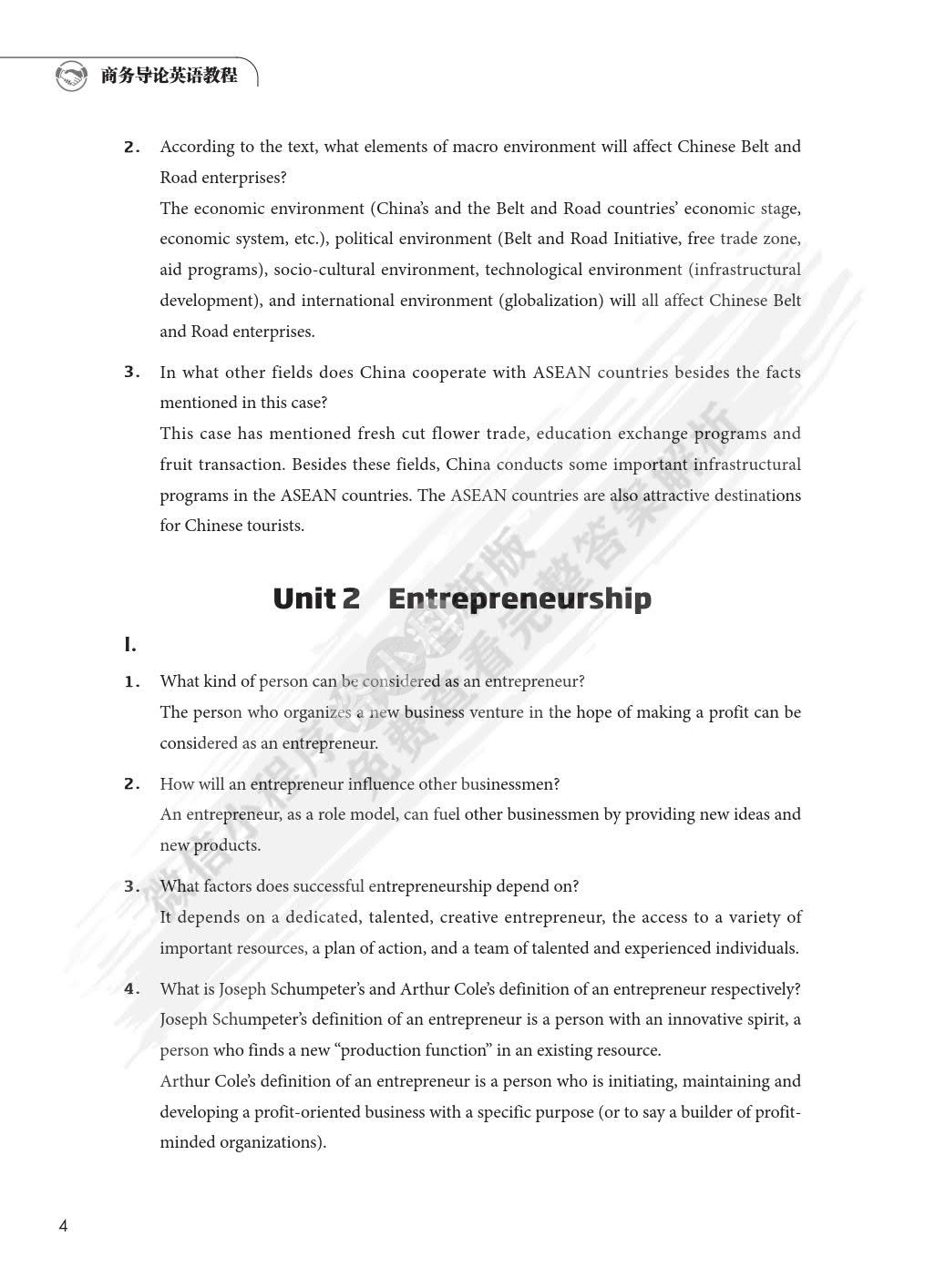 商务导论英语教程