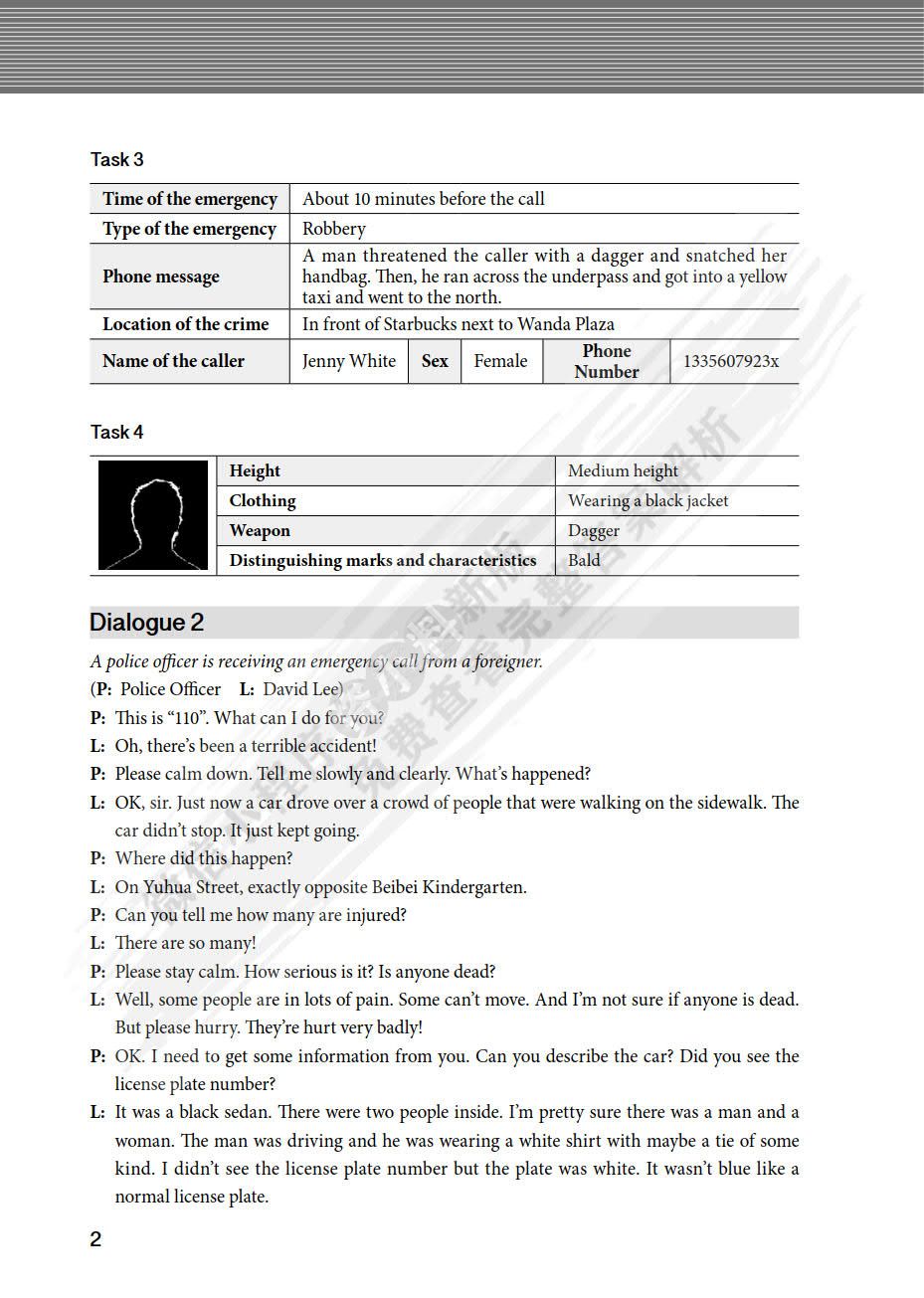 新起航警务英语综合教程