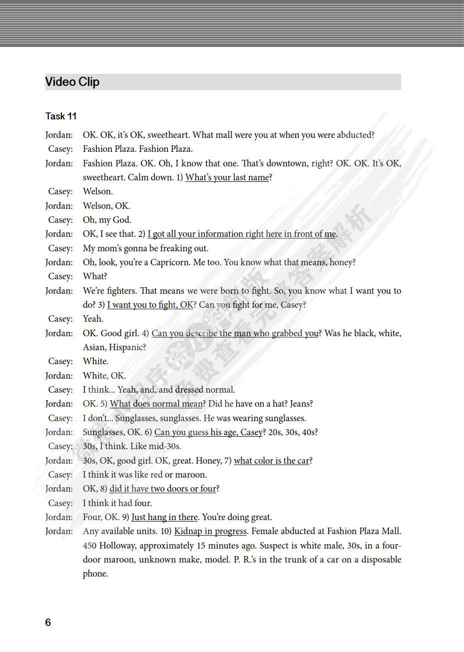 新起航警务英语综合教程