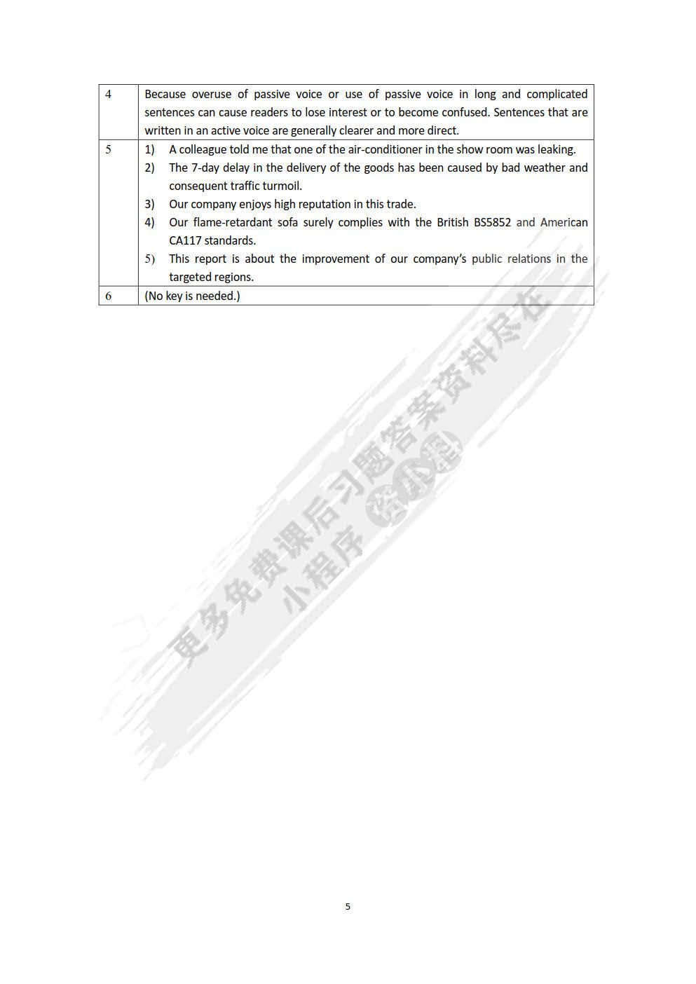 商务秘书实务（第四版