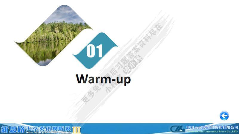 新思路大学英语视听说教程第三册（第三版）