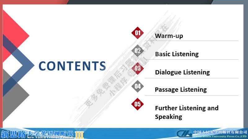 新思路大学英语视听说教程第三册（第三版）