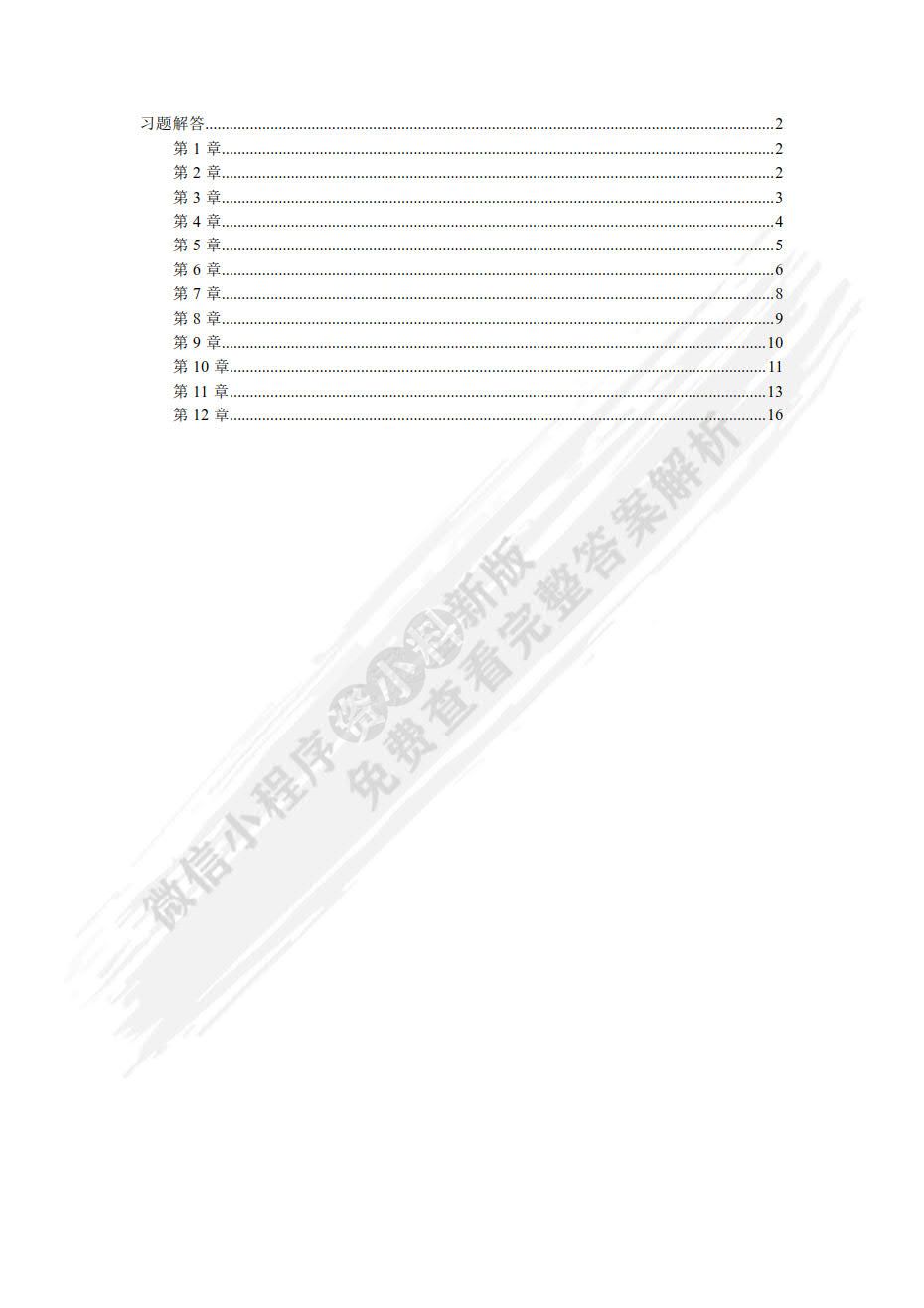 C语言程序设计（第三版）