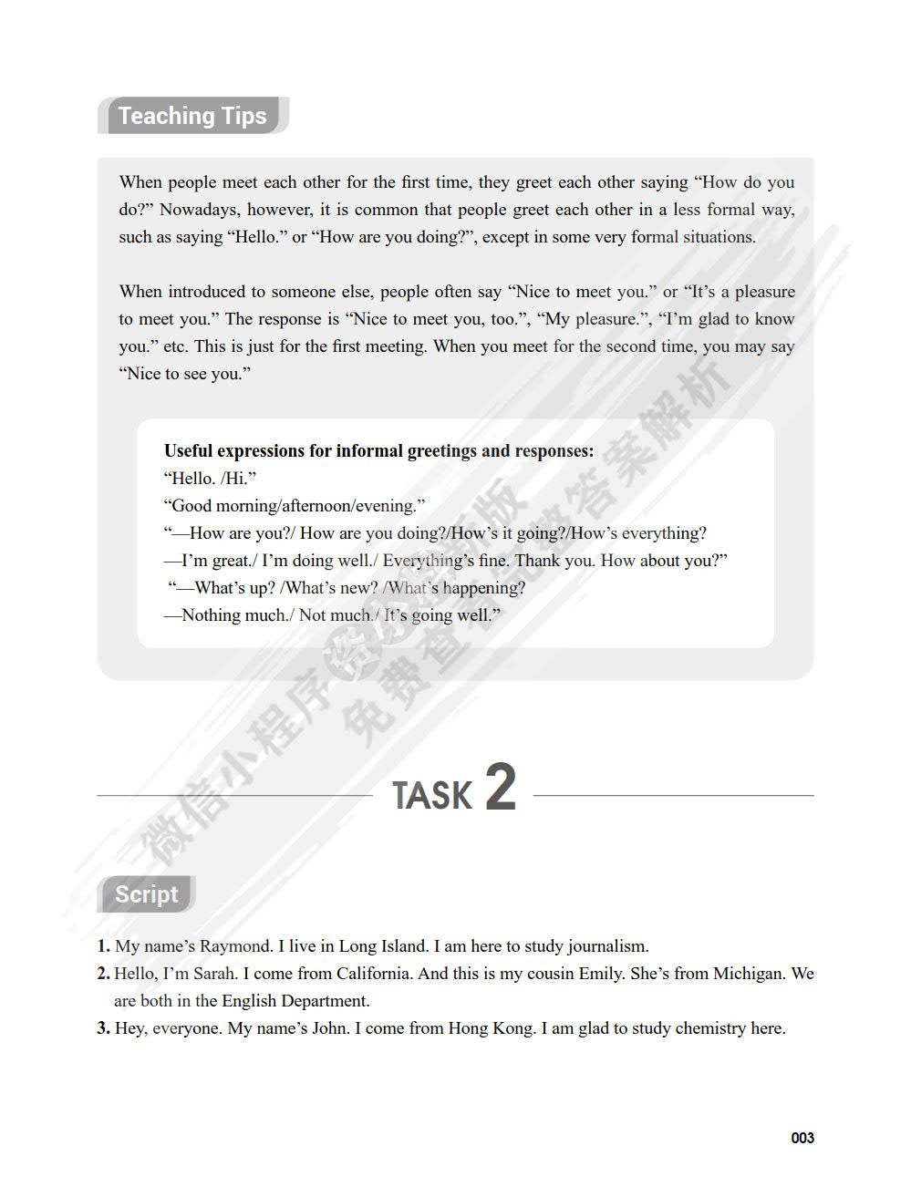 致用英语（第二版）听力教程1