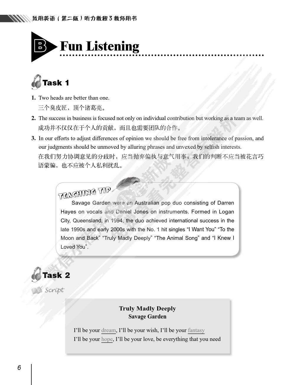 致用英语（第二版）听力教程3