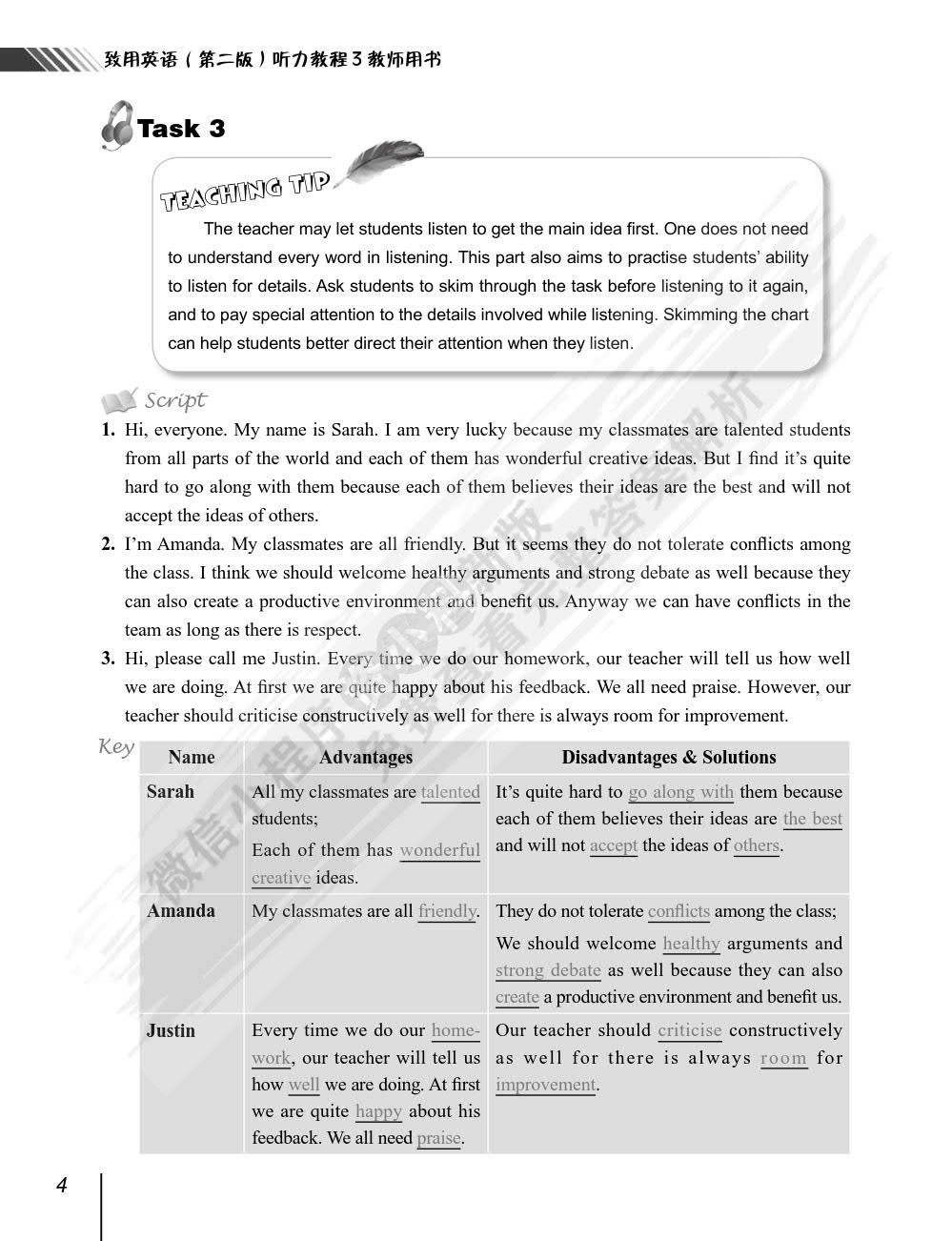 致用英语（第二版）听力教程3