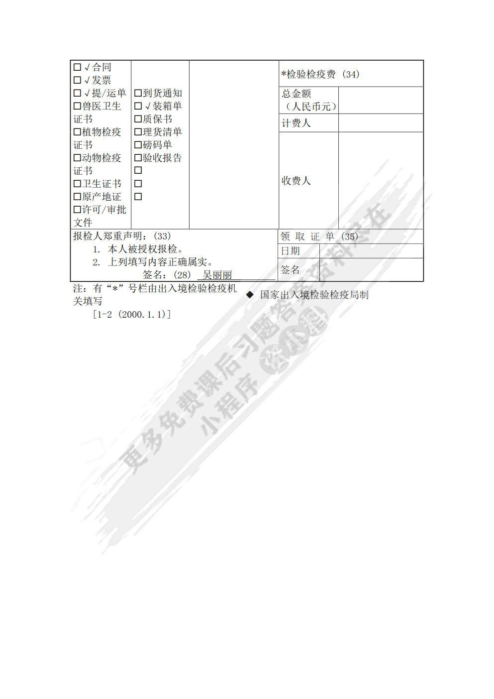 外贸函电与单证实训教程（第二版）