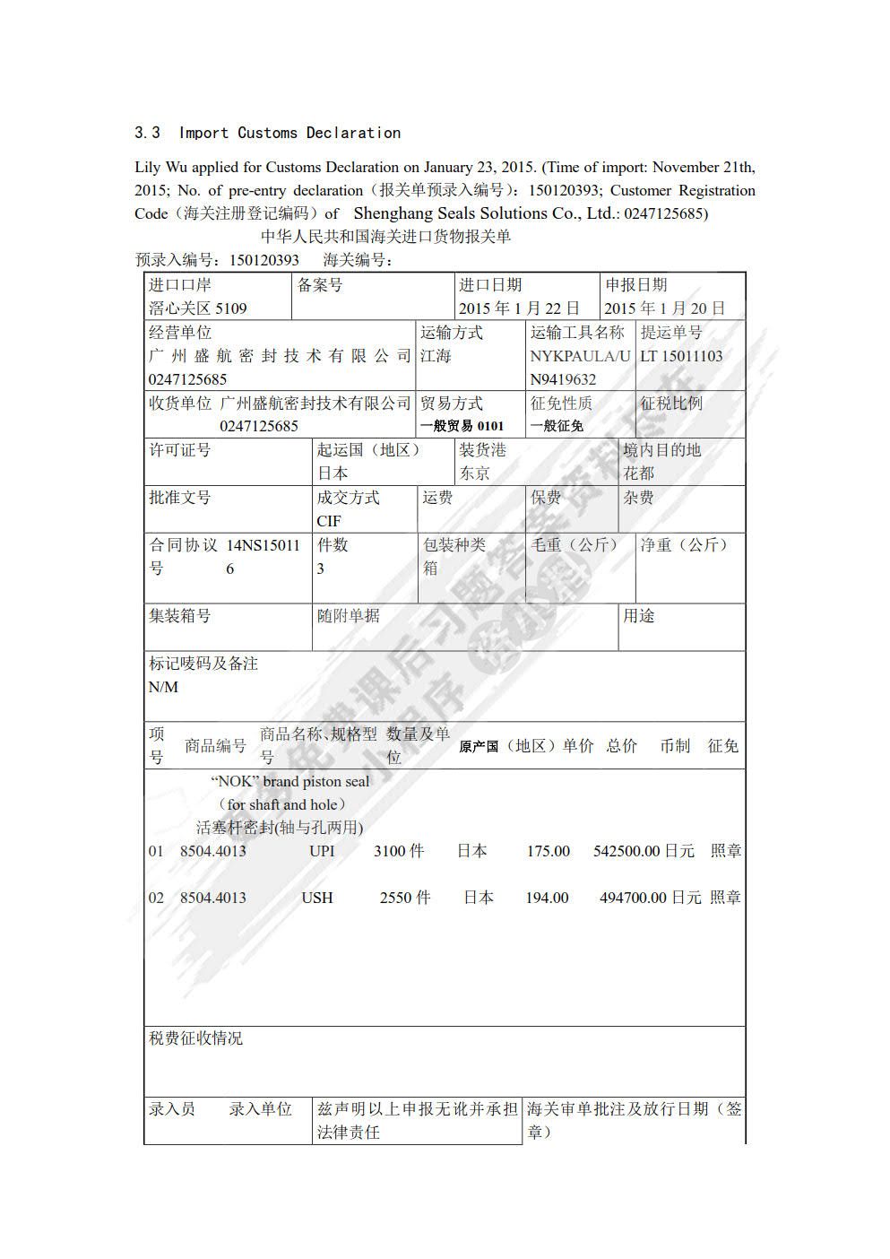 外贸函电与单证实训教程（第二版）