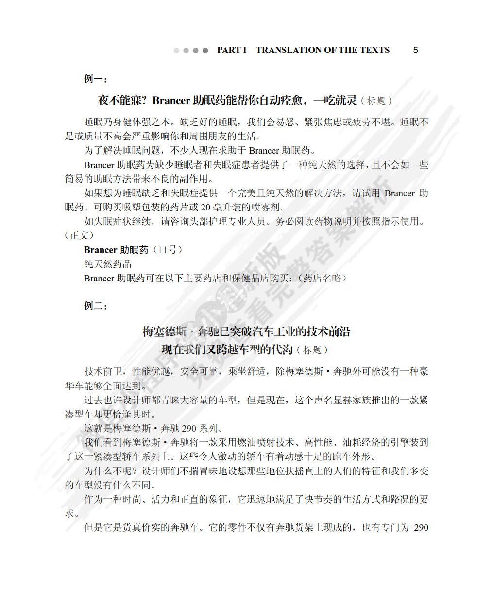 外贸英文书信（第五版）