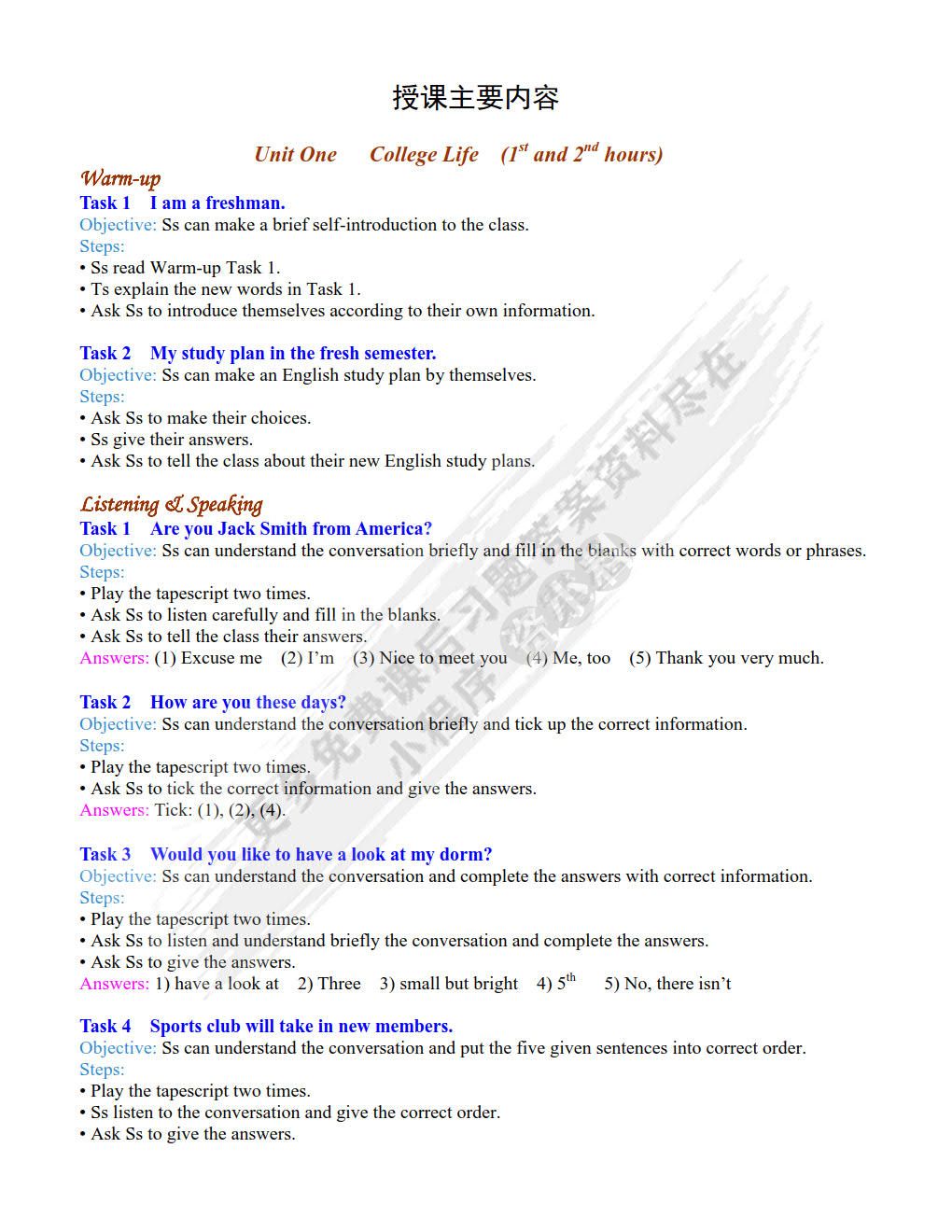 世纪英语综合教程1:第7版