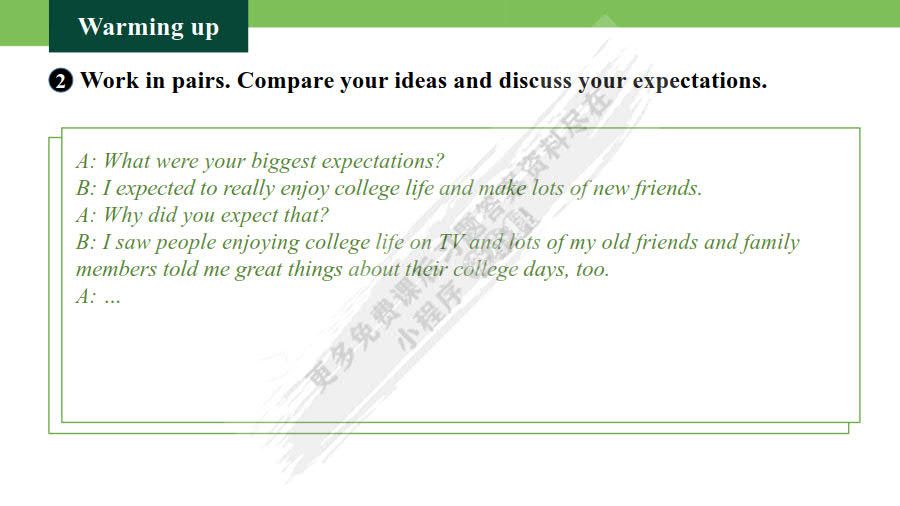 新未来大学英语 综合教程1