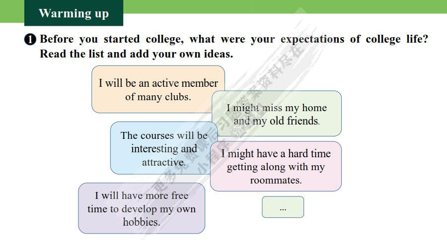 新未来大学英语 综合教程1