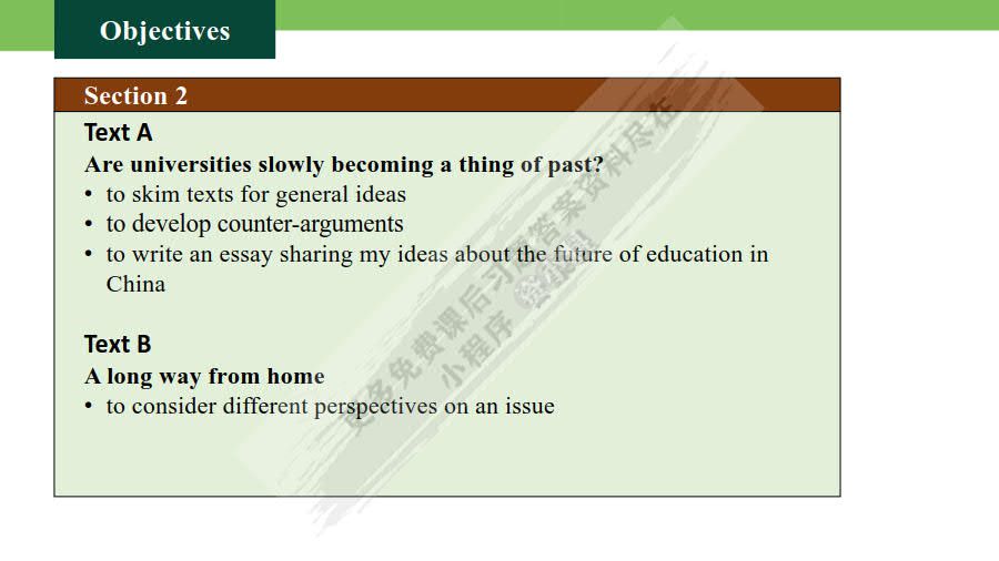 新未来大学英语 综合教程1