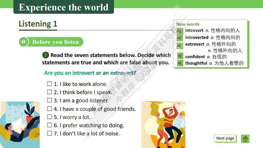 新未来大学英语视听说教程1