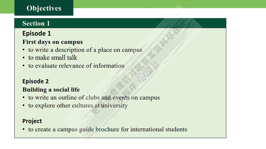 新未来大学英语 综合教程1