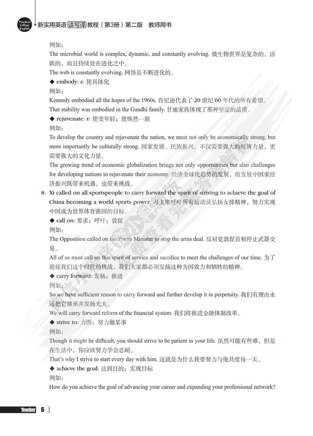 新实用英语读写译教程（第3册）