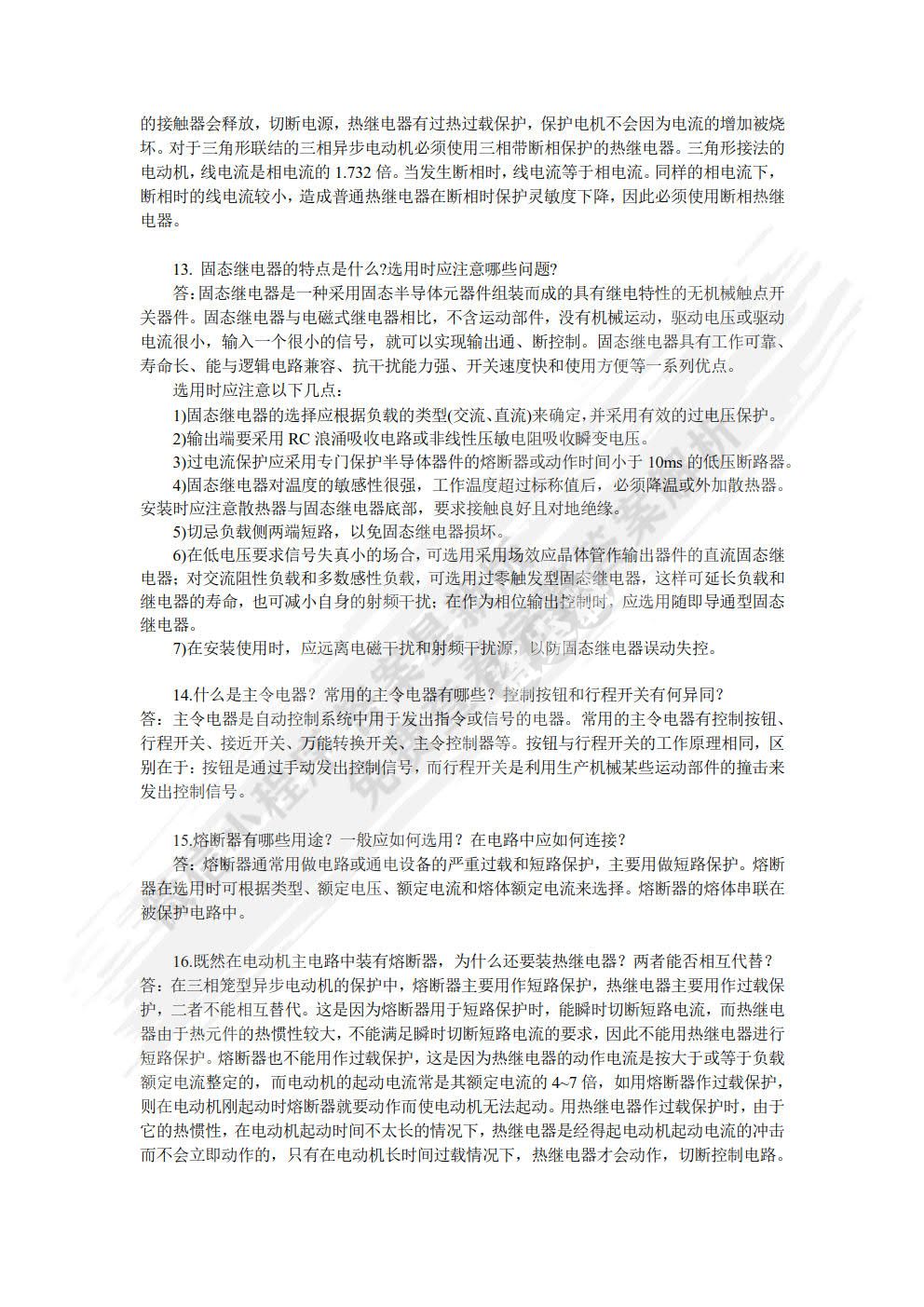 电气控制与PLC应用技术&mdash;&mdash;西门子S7-200 SMART PLC（第3版）