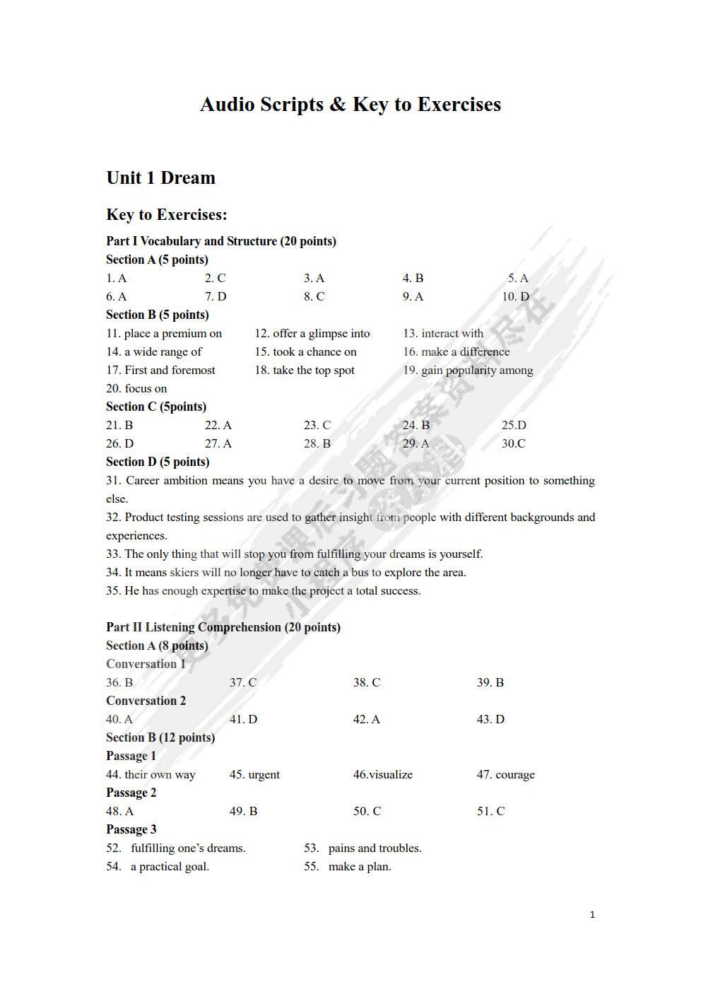大学创新英语同步练习1
