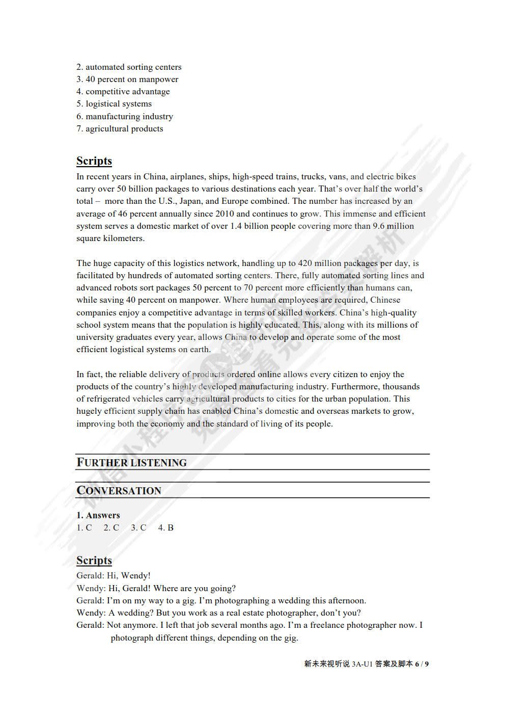 新未来大学英语视听说教程3A