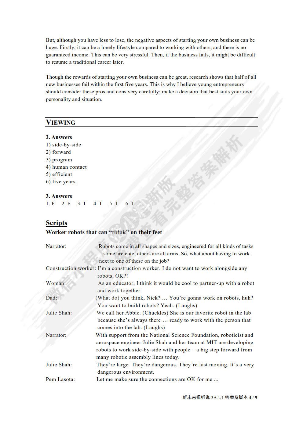 新未来大学英语视听说教程3A