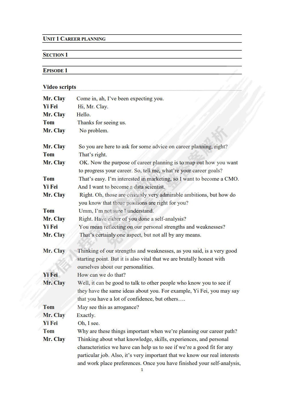新未来大学英语 综合教程3A