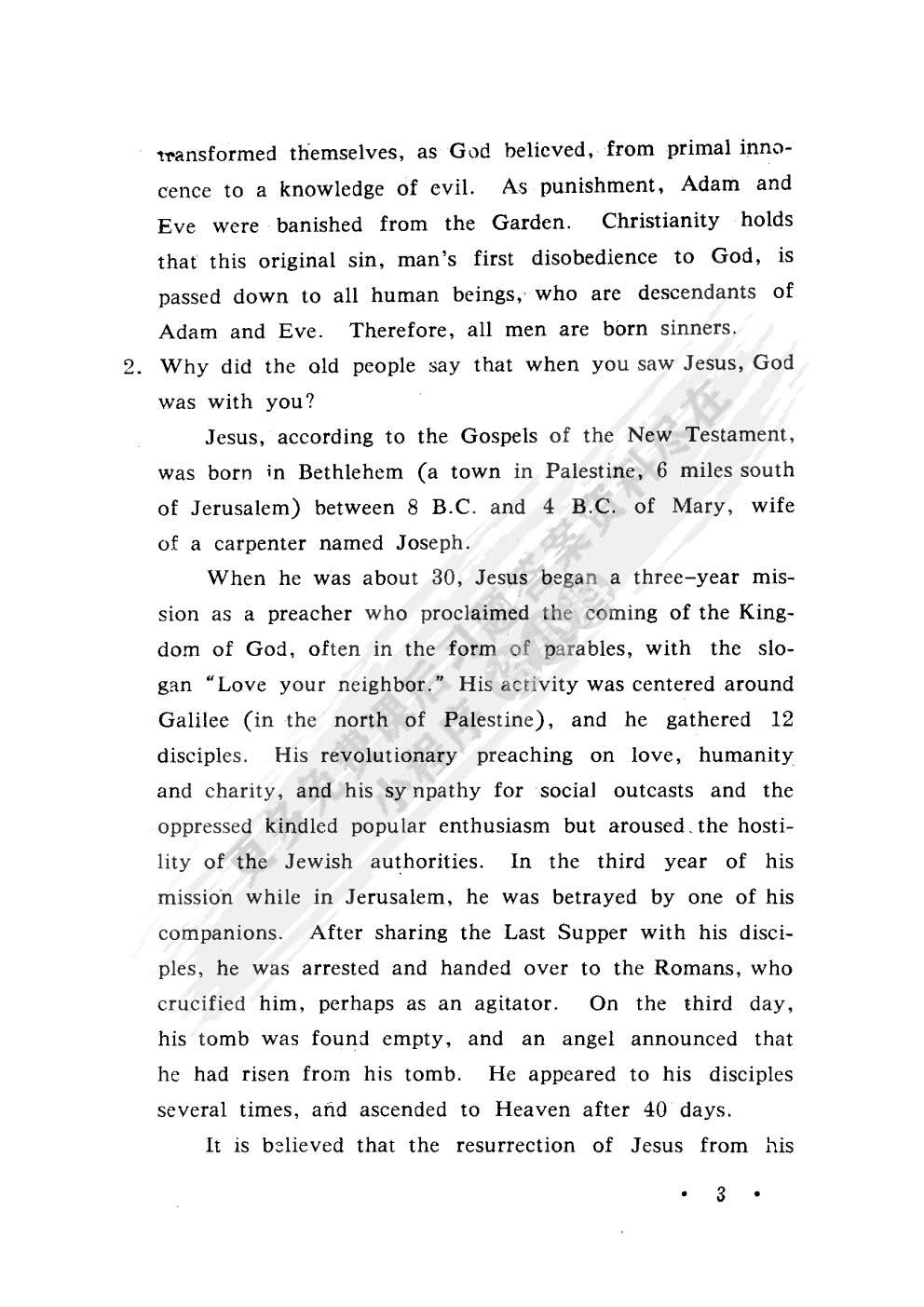英语 第5册 师范院校英语专业用