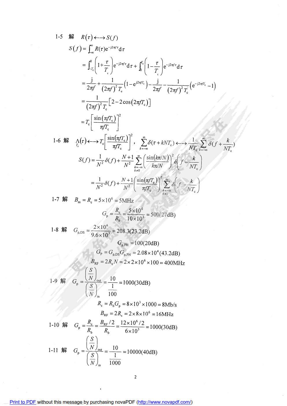 扩频通信（第2版）
