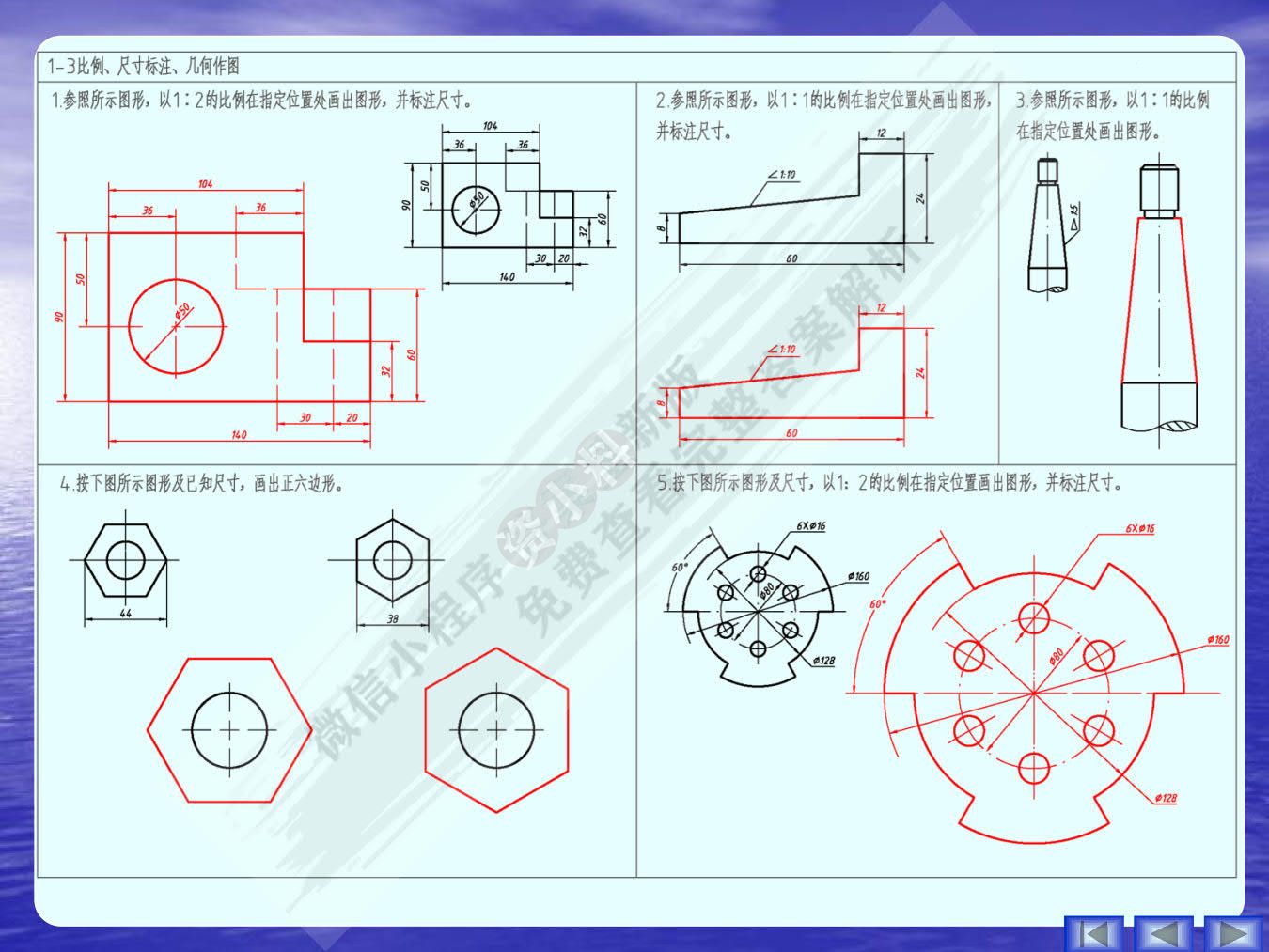 机械制图习题集（第5版）