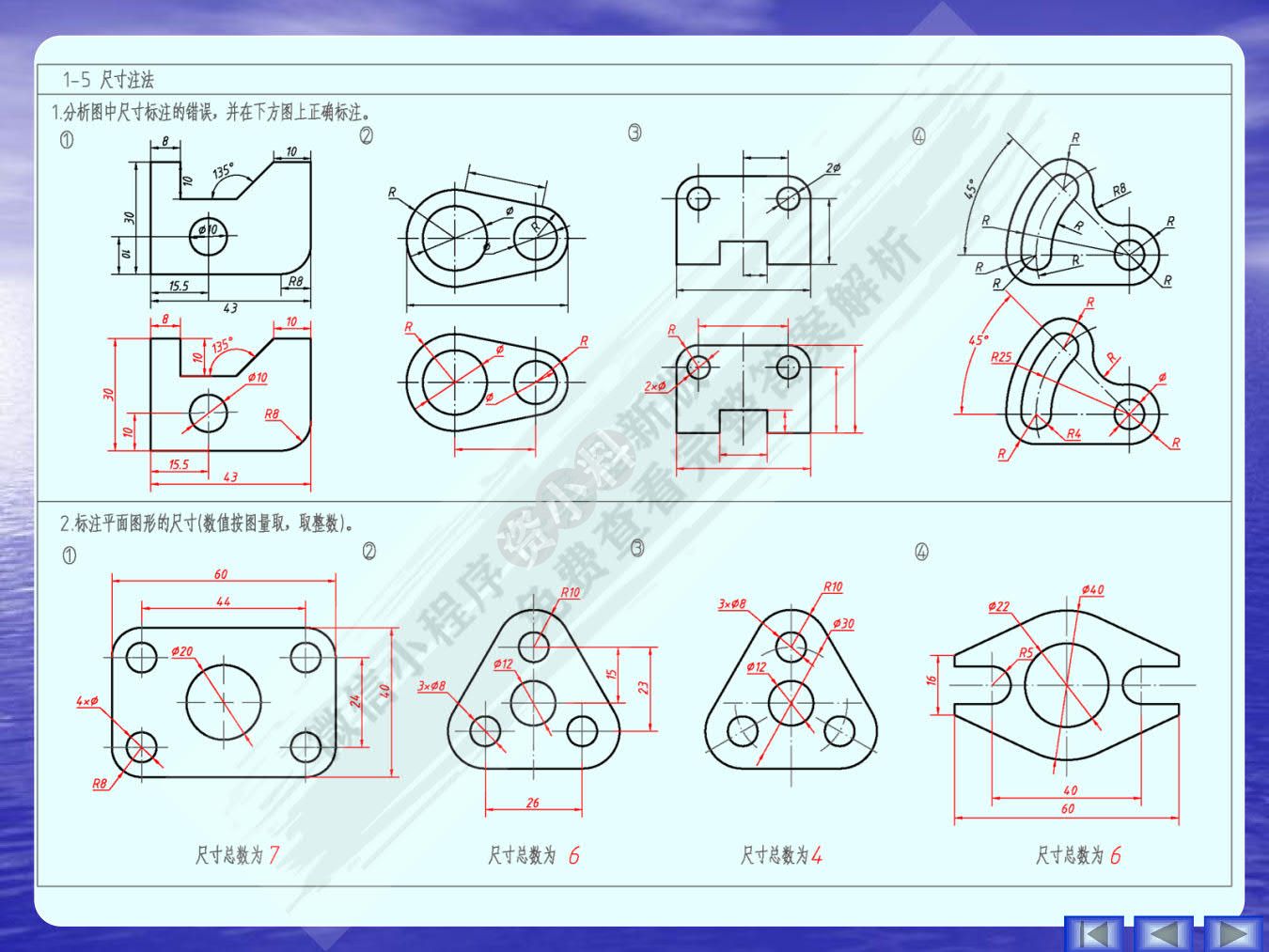 机械制图习题集（第5版）