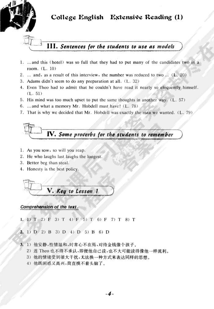 大学英语泛读1第一册第三版