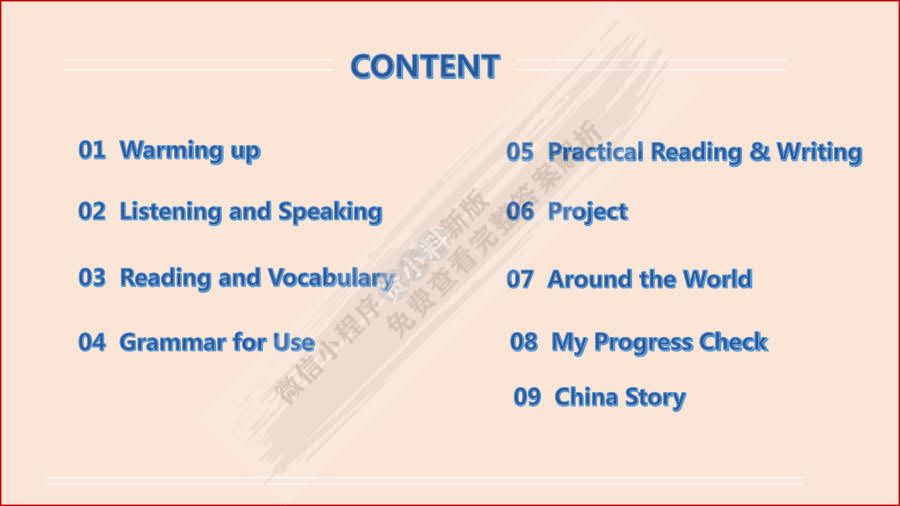 新技能英语高级教程1