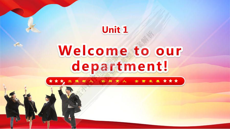 新技能英语高级教程1