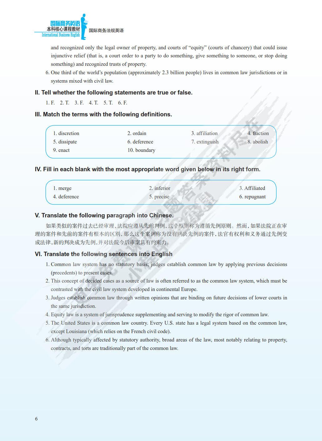 国际商务法规英语
