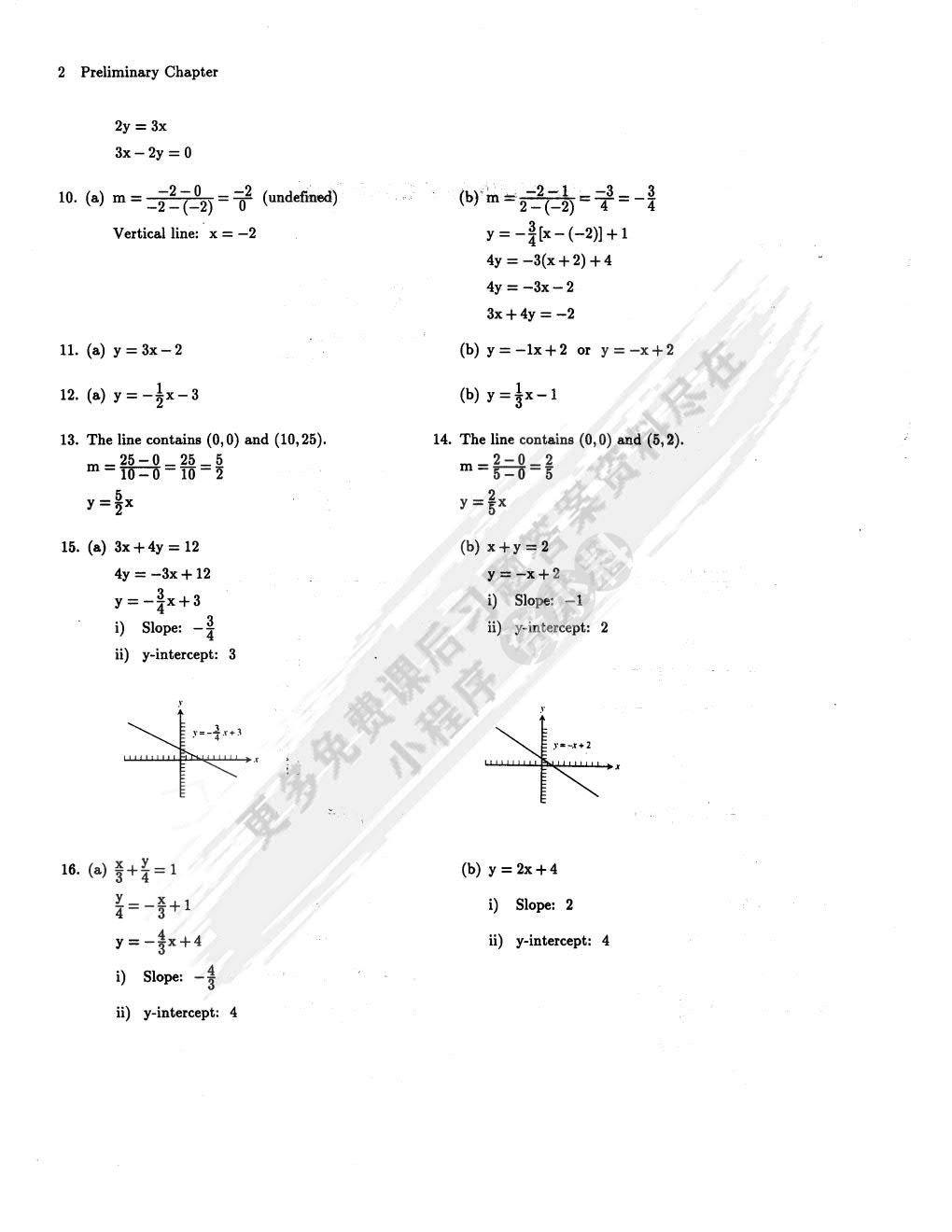 托马斯微积分(第10版)