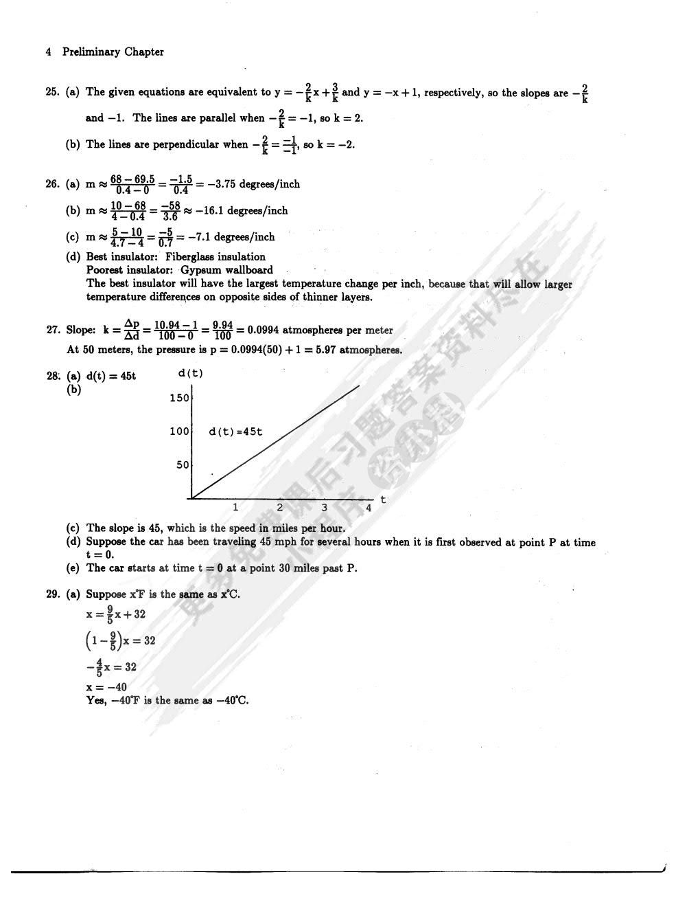托马斯微积分(第10版)