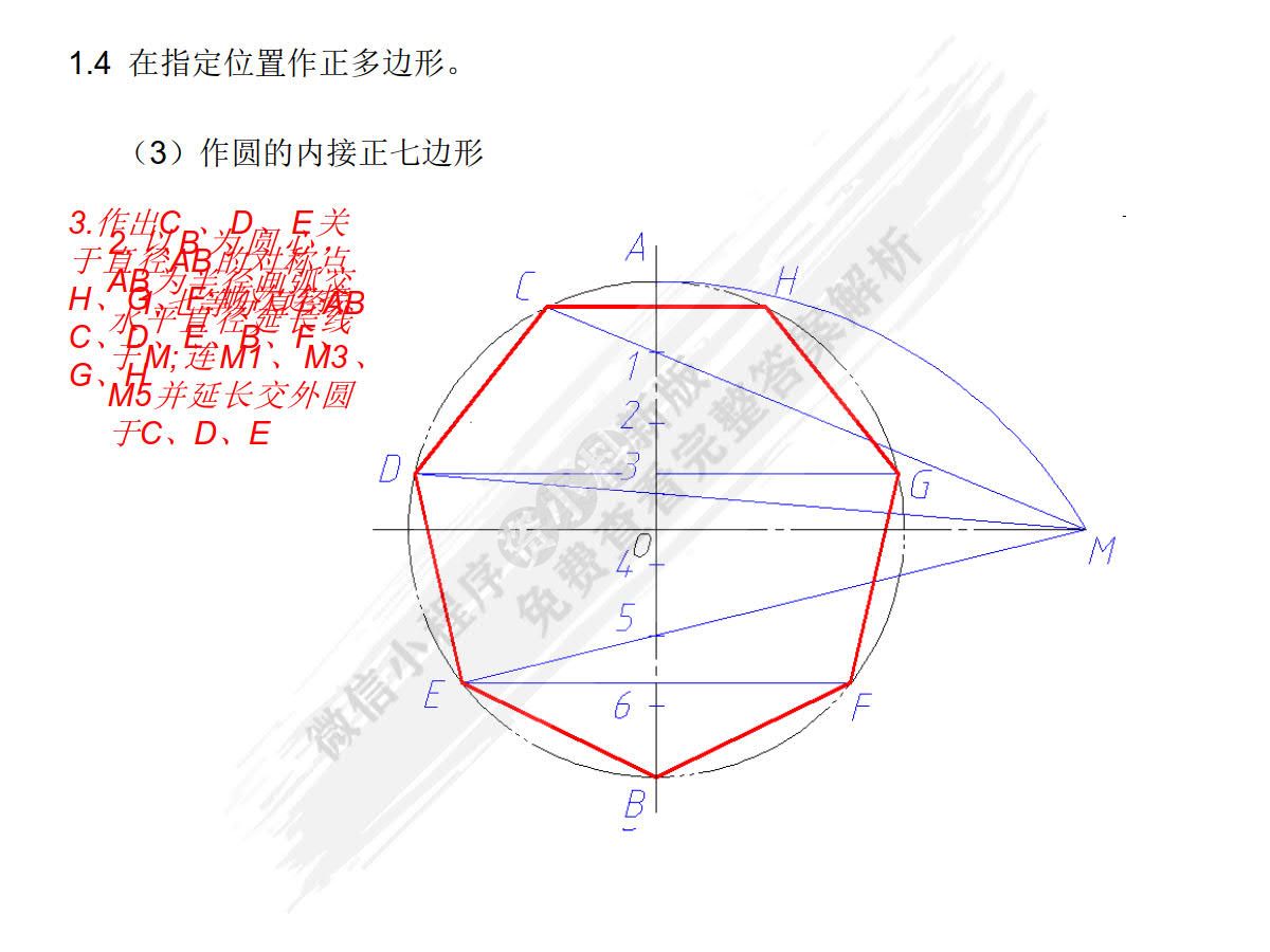 机械制图习题集