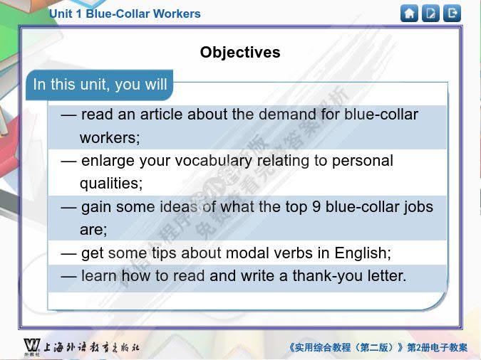 实用综合教程（第二版）第2册