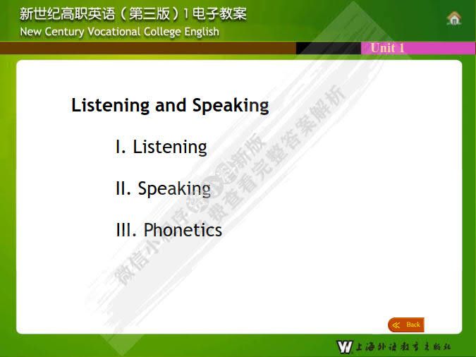 新世纪高职英语（第三版）第1册