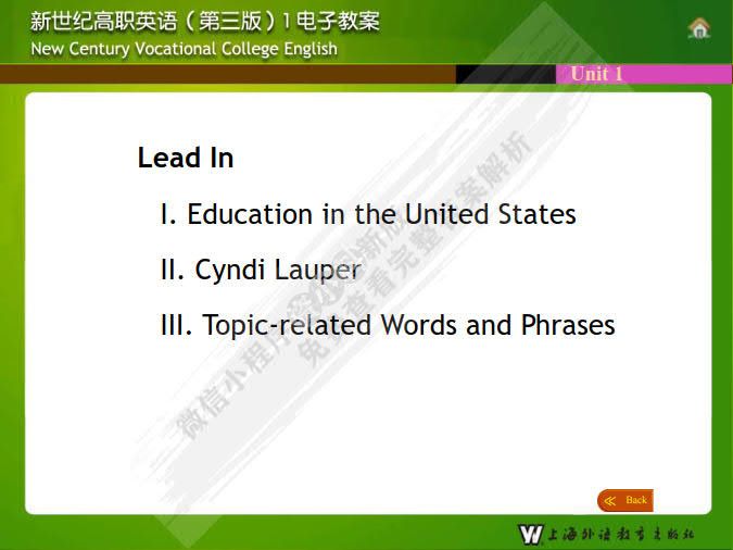 新世纪高职英语（第三版）第1册