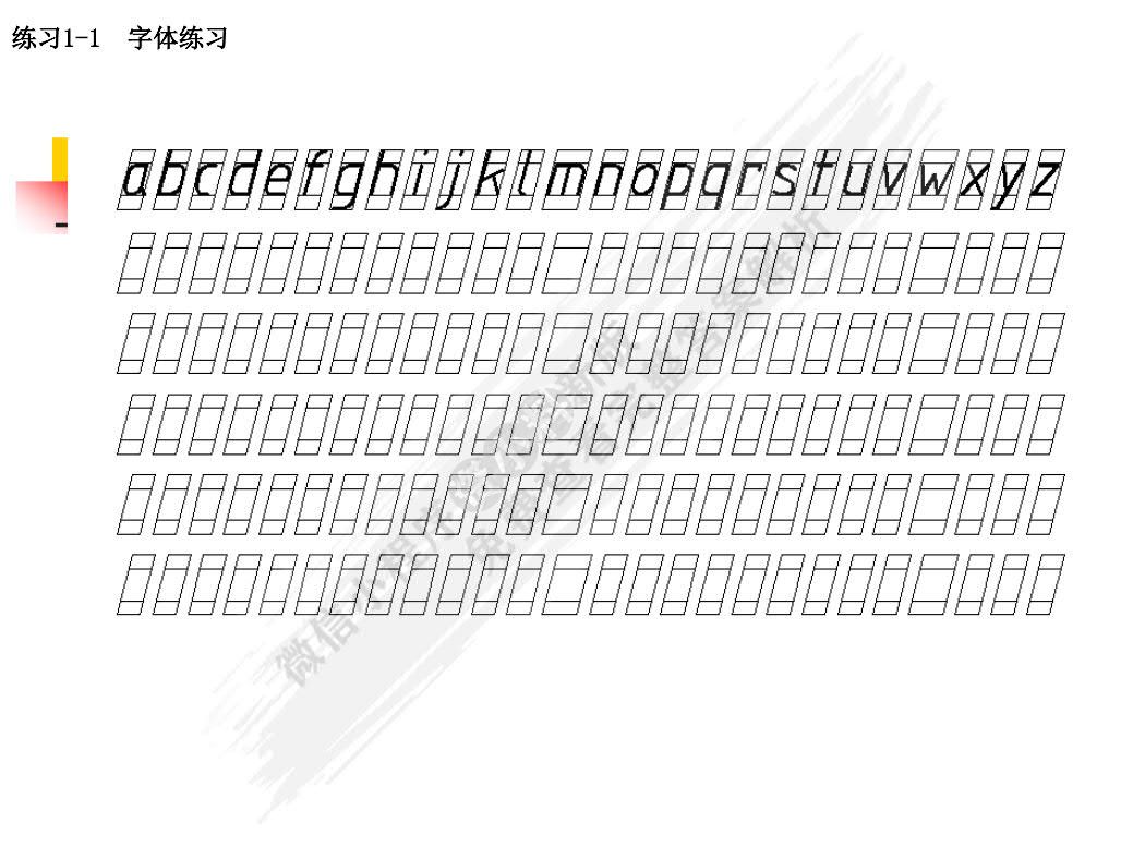 机械制图习题集（机类、近机类）第二版