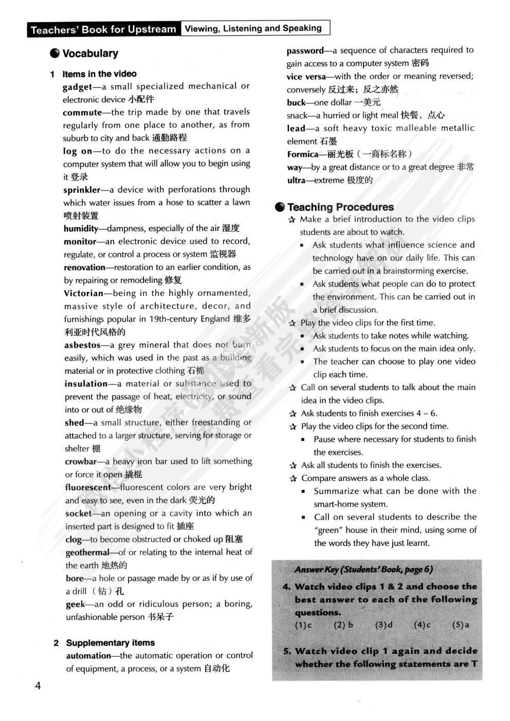 搏流英语视听说教程3