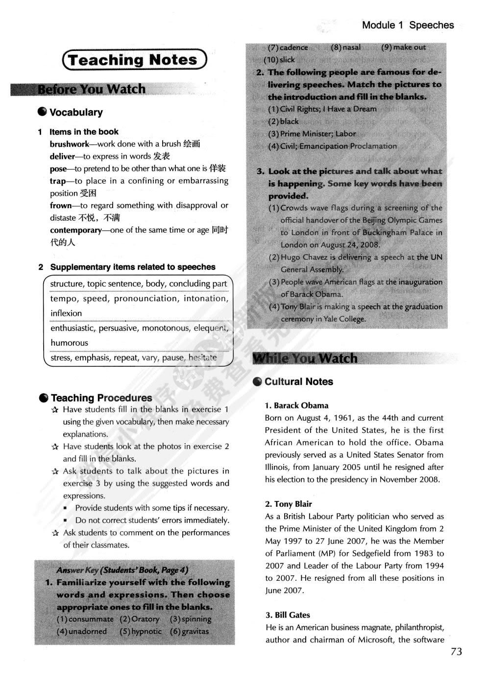 搏流英语视听说教程4