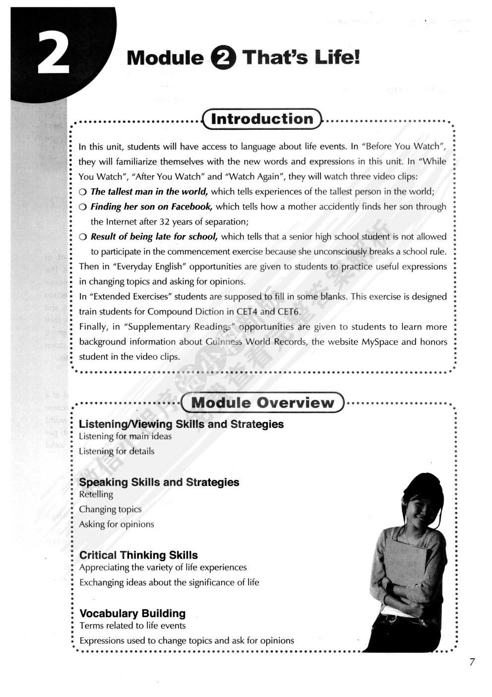 搏流英语视听说教程3