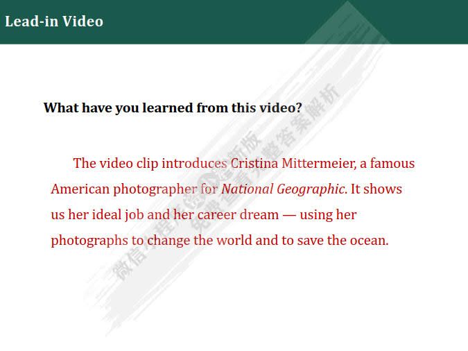 大学创新英语综合教程1