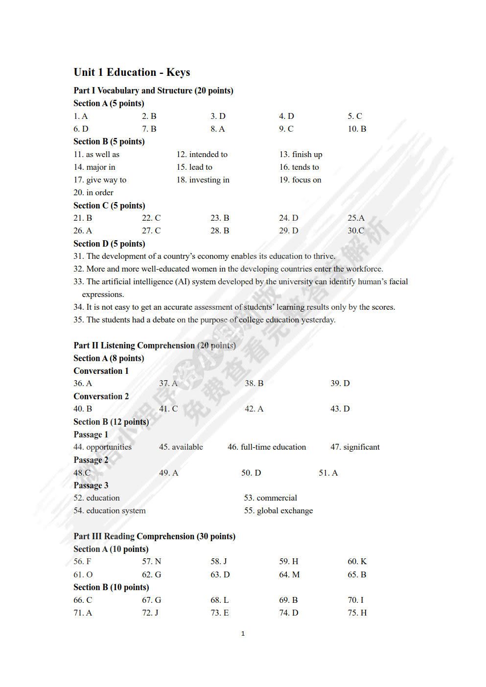大学创新英语同步练习2