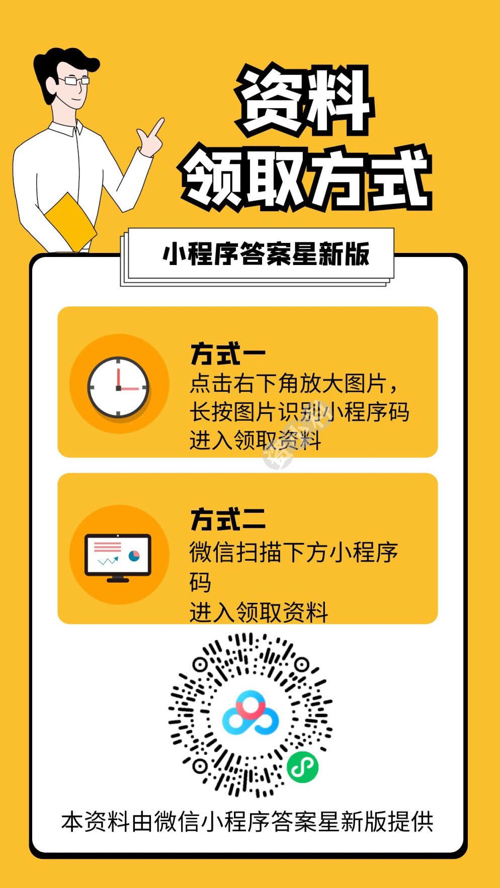 工程图学简明习题集（第5版）