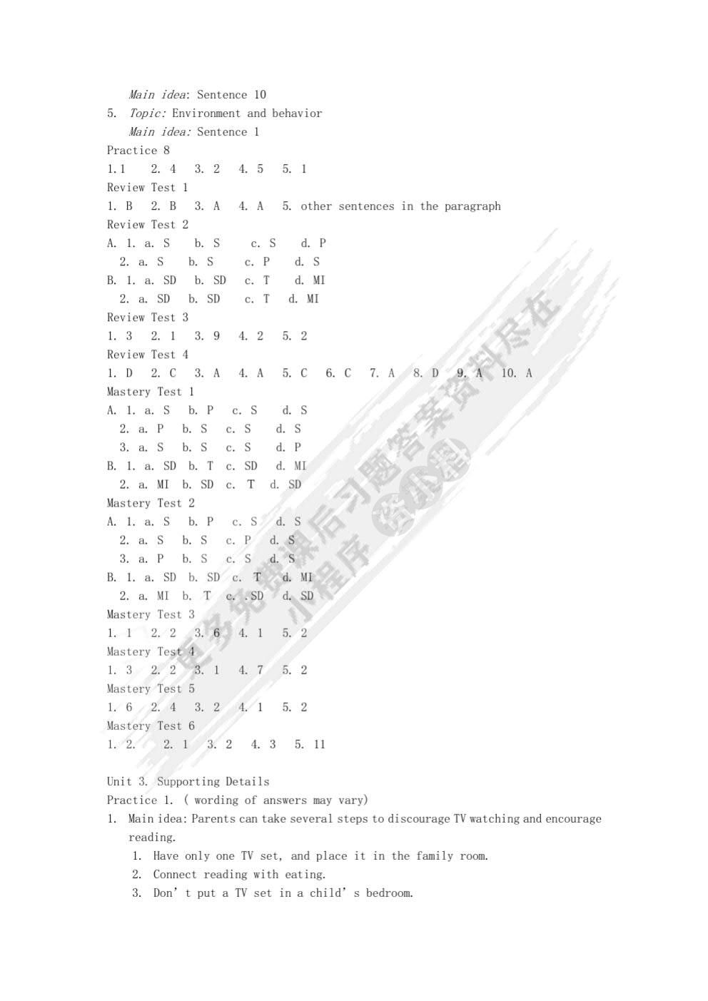 大学英语阅读进阶（第四版）