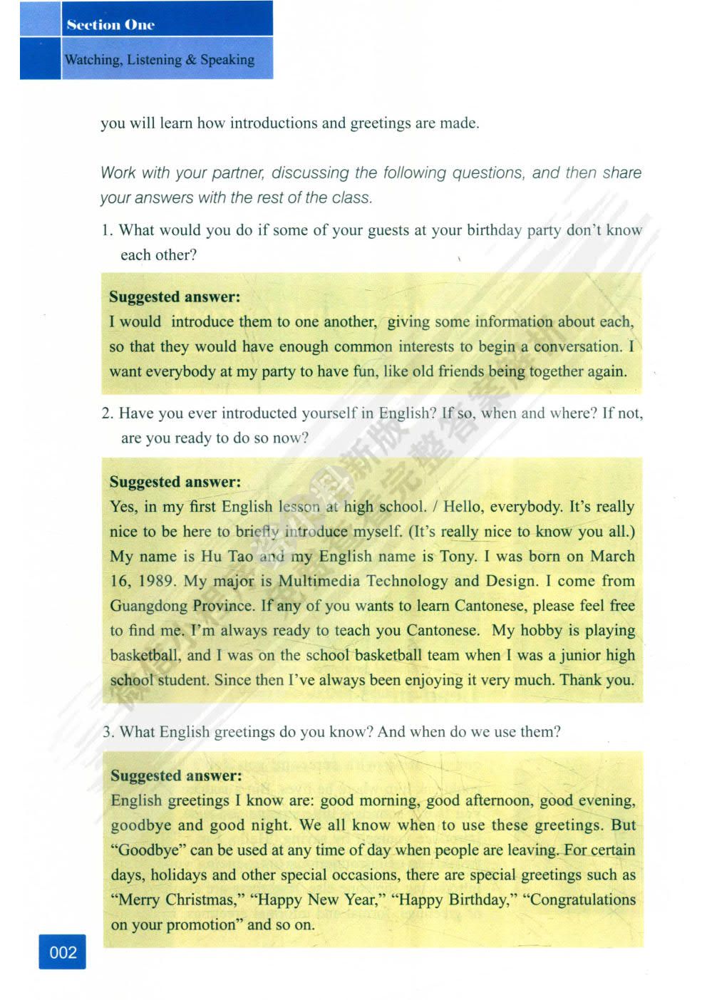 21世纪大学英语（S版）视听说教程.1(第2版)