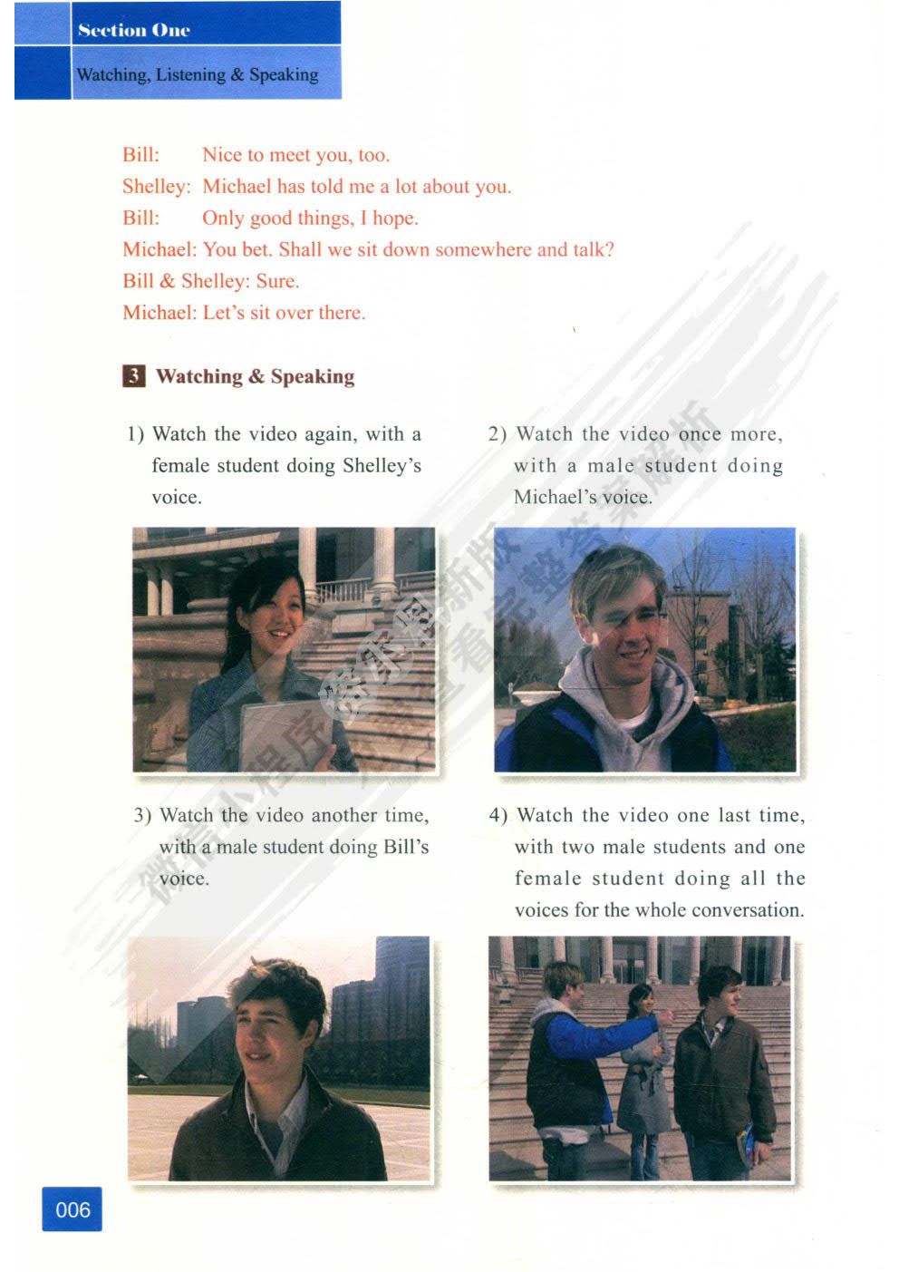 21世纪大学英语（S版）视听说教程.1(第2版)